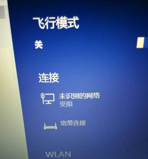 如何解决笔记本电脑卡掉线问题（快速排除笔记本电脑卡掉线故障的方法）  第2张