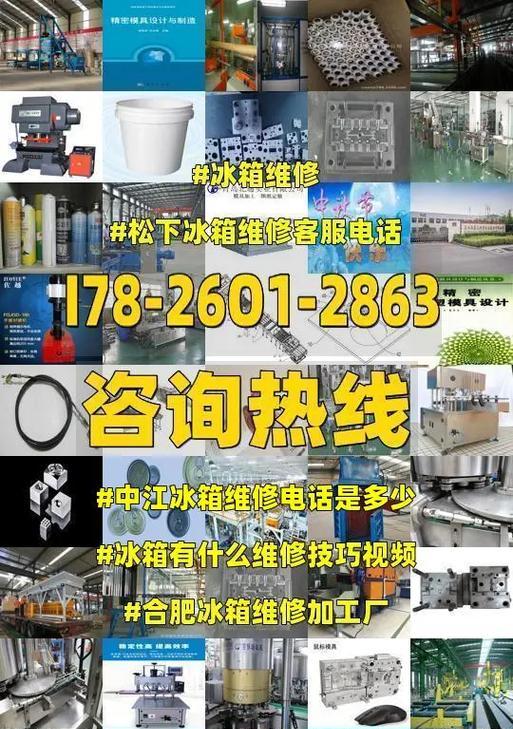 松下冰箱不启动原因分析（解决冰箱不启动的常见问题）  第3张