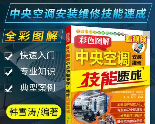 冬季安装空调的注意事项（寒冷气温下安装空调的技巧和要点）  第3张