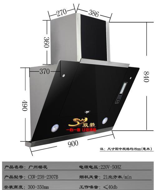 科尔康油烟机自动清洗的创新设计（科技智能、清洁无忧）  第1张