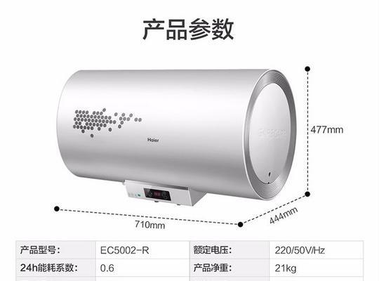 电热水器桃花牌清洗方法（掌握清洗技巧）  第2张