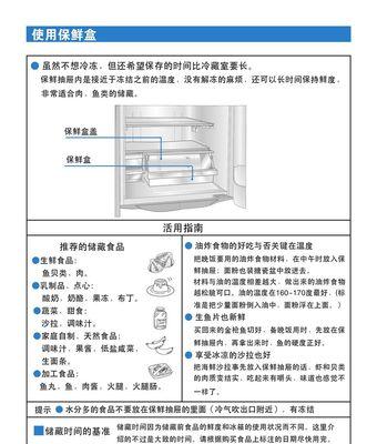 释迦放冰箱的正确方法及注意事项（保鲜效果更好）  第3张