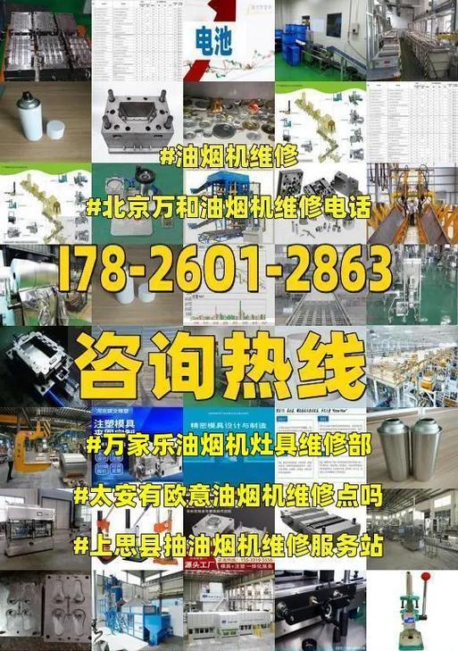万和油烟机异响原因分析（排查和解决万和油烟机异响问题的关键）  第2张