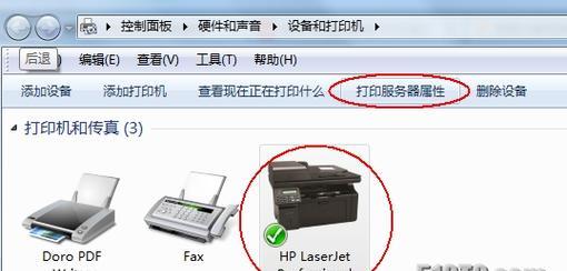 解决打印机程序冲突的有效方法（应对多个打印机程序同时运行时出现的问题）  第1张