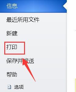 全网最慢打印机的设置与优化（解决慢速打印问题的技巧与建议）  第1张