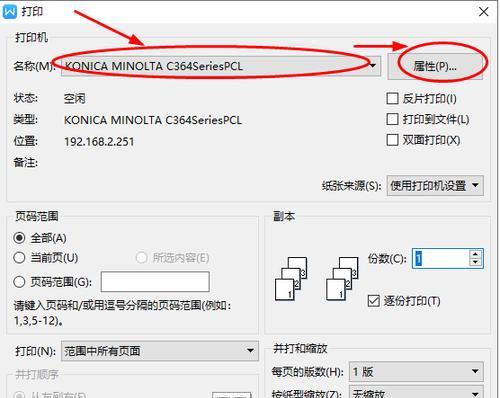 全网最慢打印机的设置与优化（解决慢速打印问题的技巧与建议）  第3张