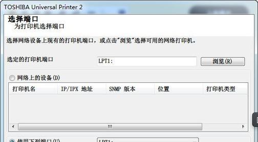 解决迷你打印机不适配问题的有效方法（迷你打印机适配困扰）  第1张