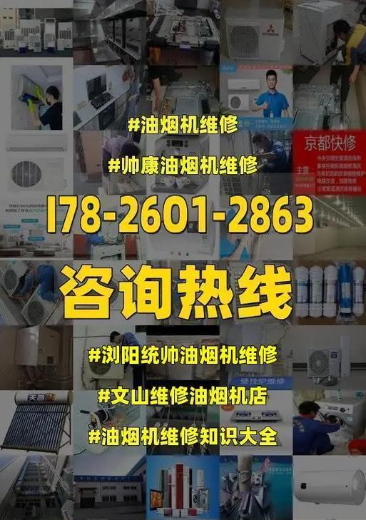 如何正确清洗统帅油烟机（保持油烟机清洁）  第2张