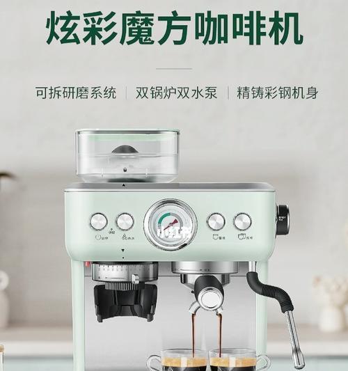 咖啡机堵塞的处理方法（解决咖啡机堵塞问题的实用技巧）  第3张