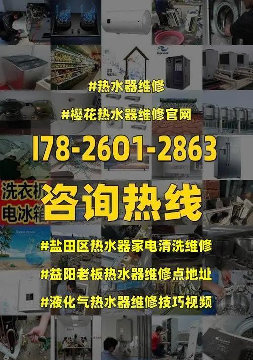 老板电热水器PC故障的解决办法（有效解决老板电热水器PC故障的方法）  第2张