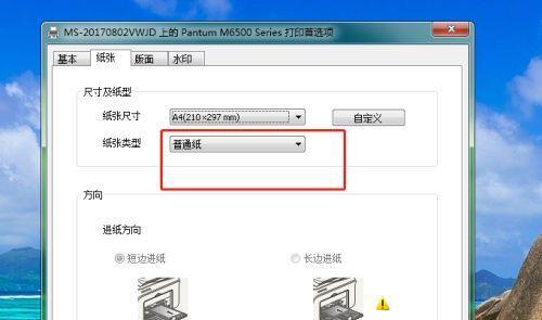 如何改变打印机的颜色设置（简单操作打印机设置）  第1张