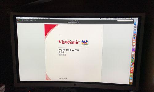 如何解决显示器打印出来的黑边问题（排除显示器黑边的几种方法）  第1张