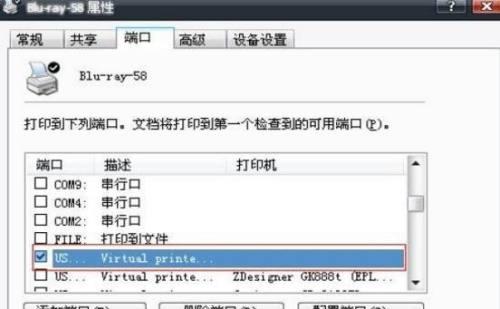 打印机网络故障（有效应对打印机联网显示错误的方法和技巧）  第1张