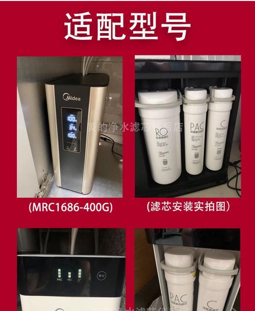 美的净水器前置处理的性创新  第1张