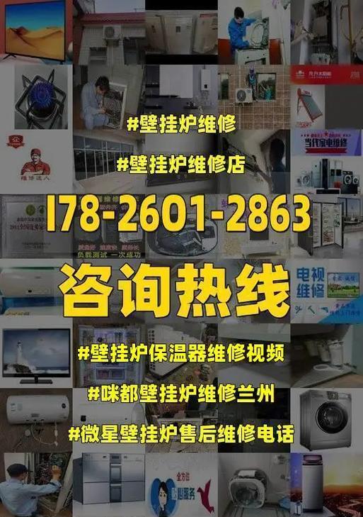 提高壁挂炉保温效果的调节方法（有效控制壁挂炉温度）  第1张