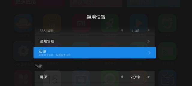解决长虹电视重影问题的有效方法（长虹电视重影问题原因及解决方案详解）  第1张