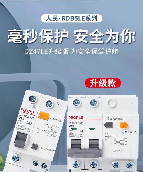 家用电器漏电的原因及安全防范措施（揭秘家用电器漏电的危害与预防措施）  第1张
