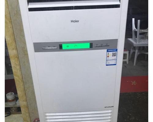 海尔中央空调故障er05维修常见原因（解析海尔中央空调故障er05的维修方法及注意事项）  第1张