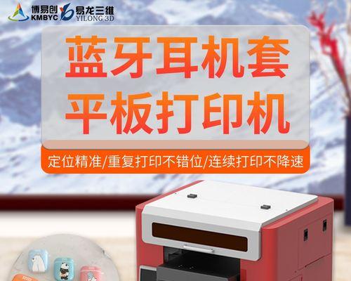 彩印打印机的网络设置方法（通过联网设置实现远程打印）  第1张