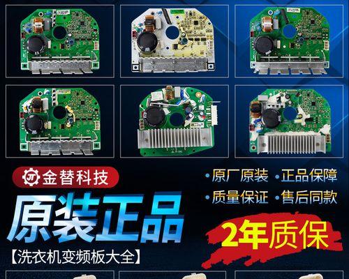 帝度滚筒洗衣机E920故障原因及维修方法（解析E920故障的常见原因和可行维修措施）  第1张