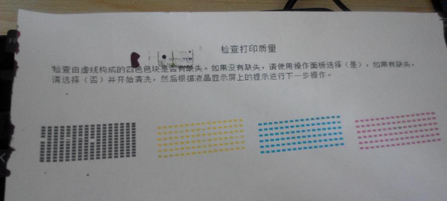复印机复印的字错位问题及解决方法（如何应对复印机复印时出现的字错位现象）  第1张