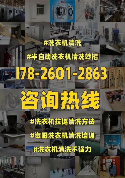 洗衣机后面排水管清洗方法（解决洗衣机后排水堵塞问题的有效措施）  第1张