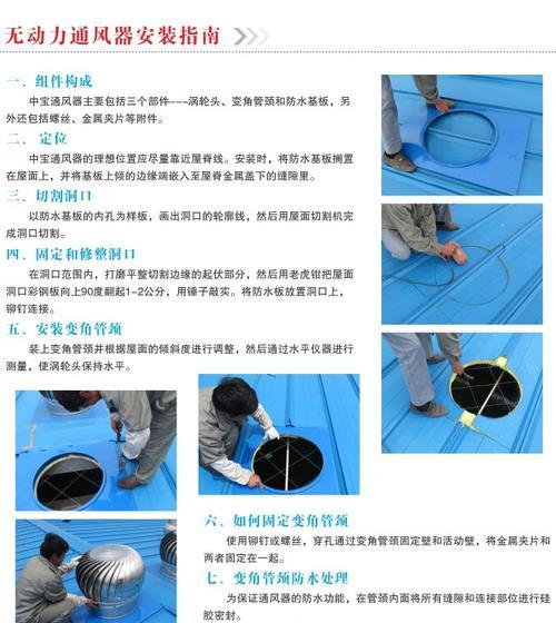 风幕机罩的安装方法及注意事项（详解风幕机罩的安装步骤和常见问题解决）  第1张