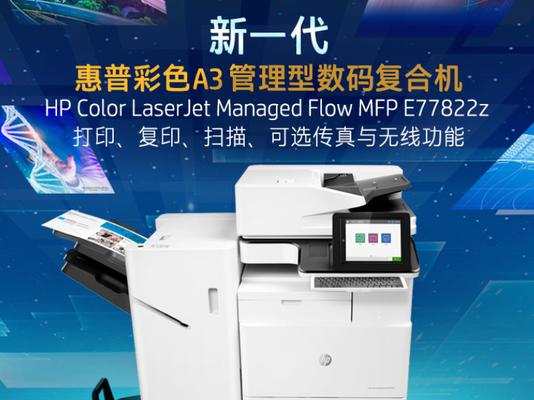 彩色打印机黑墨回流原因解析（探寻彩色打印机黑墨回流的原因及解决方法）  第1张
