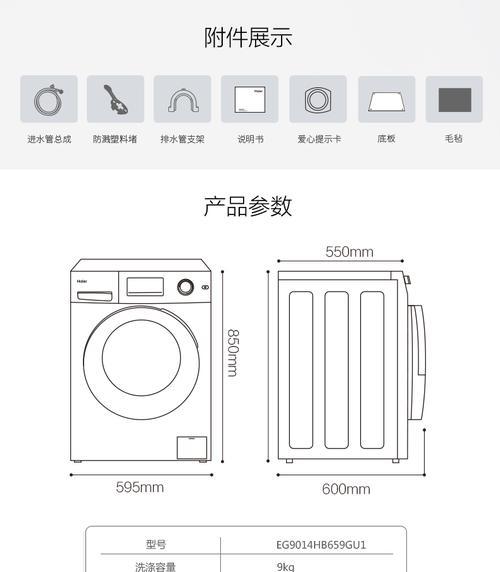 洗衣机无法排水甩干的原因及解决方法（探究洗衣机无法排水甩干的常见原因）  第1张