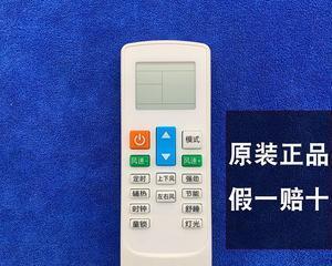 中央空调频繁跳闸的原因与解决方法（探寻中央空调启动后频繁跳闸的根本问题）  第1张