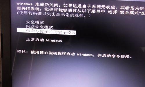 电脑黑屏的解决方法（如何修复电脑黑屏问题）  第1张