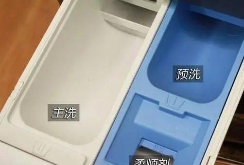 如何正确使用柔顺剂放在洗衣机中（轻松解决洗后衣物硬梆梆的问题）  第1张