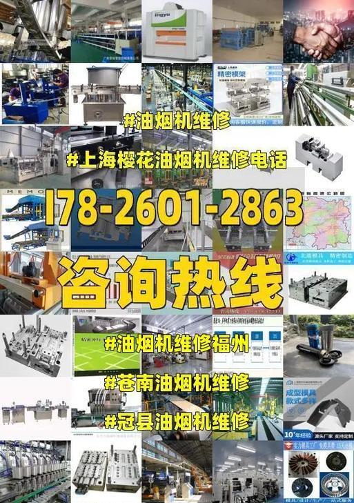 如何拆解清洗樱花油烟机风轮（简单步骤让你轻松解决油烟机风轮清洗问题）  第1张
