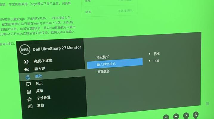 显示器超频故障处理指南（解决显示器超频问题的有效方法）  第1张