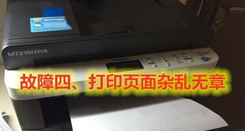 解决打印机纸张卡住的问题（快速排除纸张卡纸困扰）  第1张