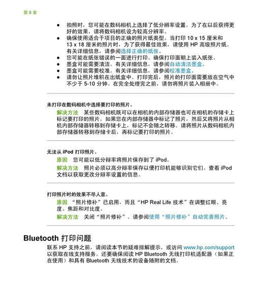 解决复印机显示已打开问题的有效方法（探索复印机开启状态下的故障解决方案）  第1张