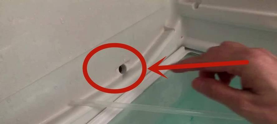 冰箱出水孔堵住了怎么办（解决冰箱出水孔堵塞问题的实用方法）  第1张