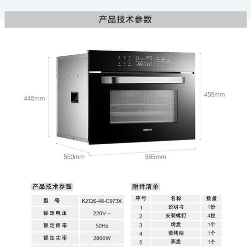 嵌入式油烟机灶具清洗方法（轻松保持油烟机灶具清洁）  第1张