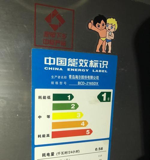 海尔开门冰箱显示F1故障解析（探究海尔开门冰箱显示F1故障的原因及解决方法）  第1张