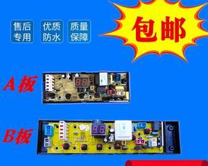 吉德洗衣机E2故障处理方法（解决吉德洗衣机E2故障的有效方法）  第1张