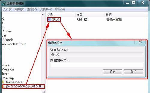 电脑系统误删的紧急救援方法（如何恢复误删的电脑系统文件）  第1张