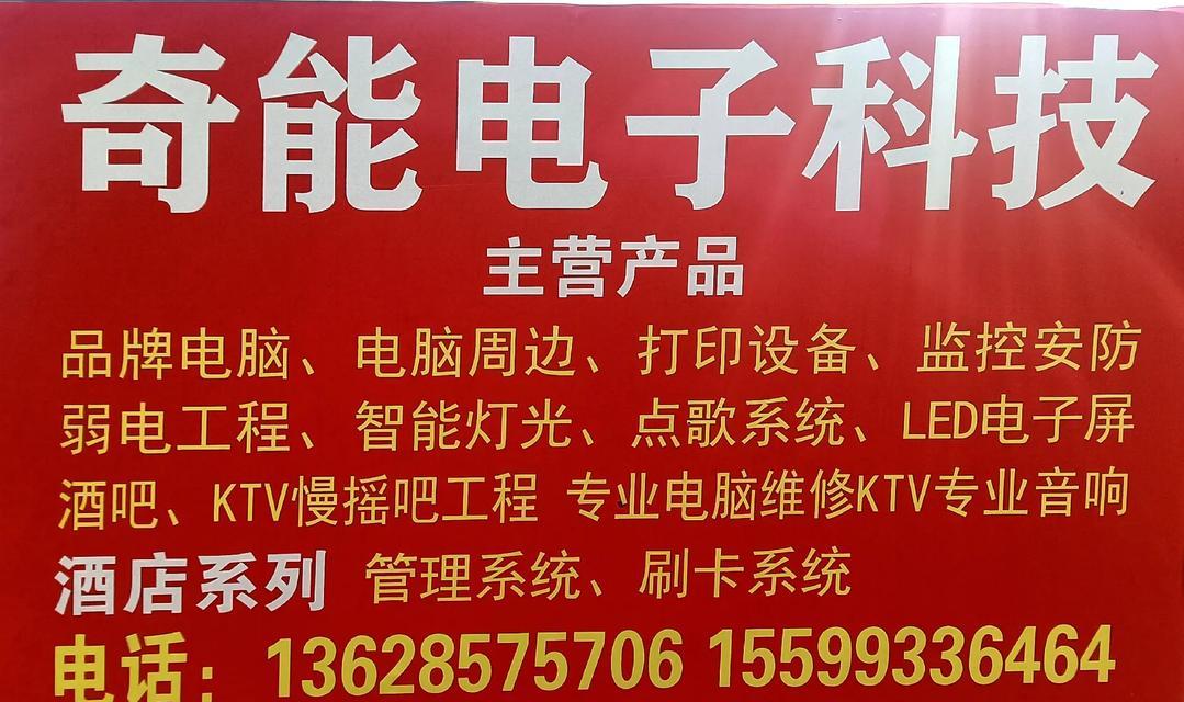 投影仪异地安装的步骤和注意事项（实现成功安装的关键步骤和技巧）  第1张