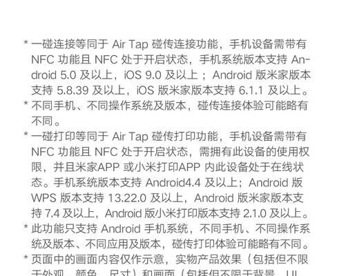 小米打印机打印模糊的原因和解决方法（如何提高小米打印机的打印质量）  第1张