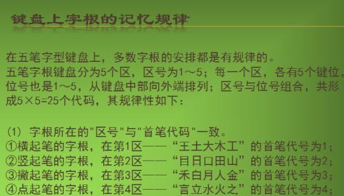 如何有效利用笔记本电脑提升记忆力（掌握记忆方法）  第1张