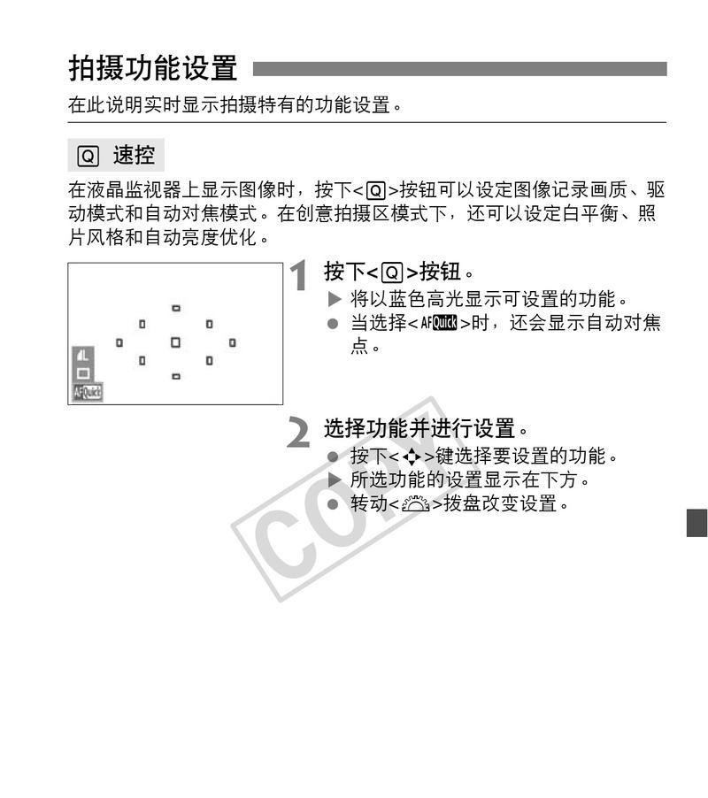 佳能复印机打折促销的影响与处理方法（如何应对佳能复印机50%折扣的销售潮流）  第1张