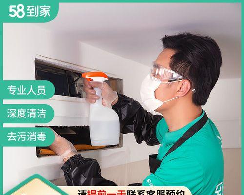 海口中央空调故障维修指南（快速解决中央空调故障的关键步骤）  第1张