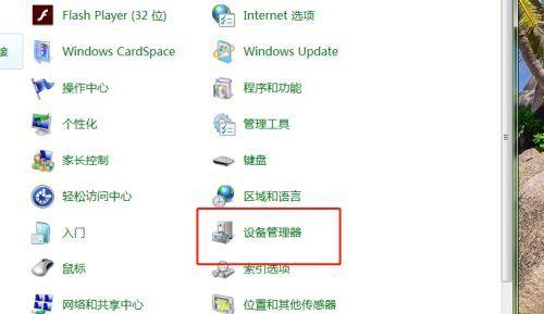 电脑卡顿问题的解决方法（提高电脑性能）  第1张