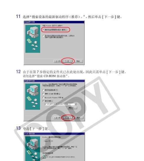 佳能打印机横向设置指南（简单操作帮您解决打印问题）  第1张