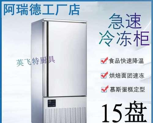 解决冰箱清洗后冷冻不制冷的问题（清洗冰箱后冷冻功能失效）  第1张