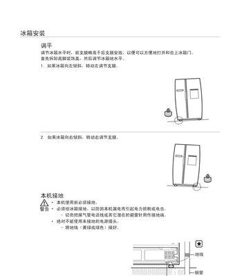 探究三星冰箱F5故障的检查方法（三星冰箱故障排查指南——解决F5故障困扰）  第1张